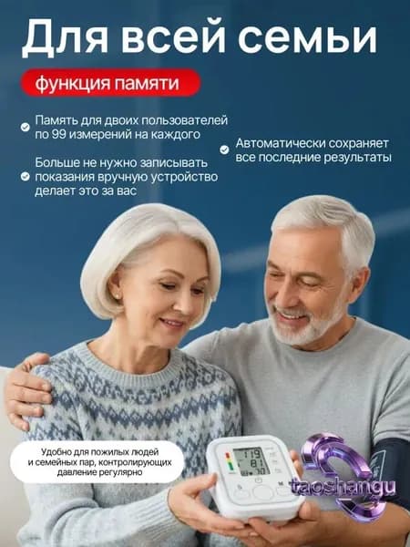 Тонометр автоматический; Тонометр автоматический с адаптером;