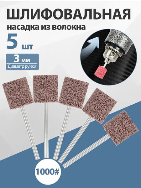 Круг шлифовальный 14 x 14; P1000