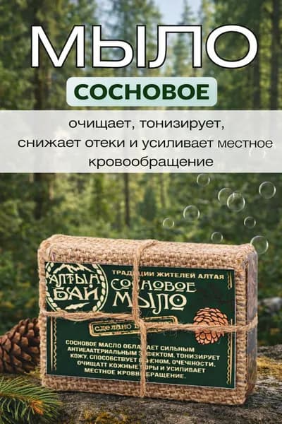 Алтын бай Твердое мыло