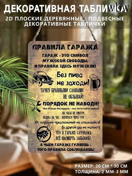 Винтажное настенное украшение,деревянный 2D плоский продукт,аксессуар для интерьера,30x20 см
