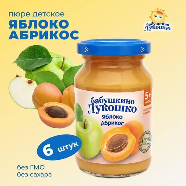 Пюре детское фруктовое яблоко абрикос 190г х 6 шт с 5мес