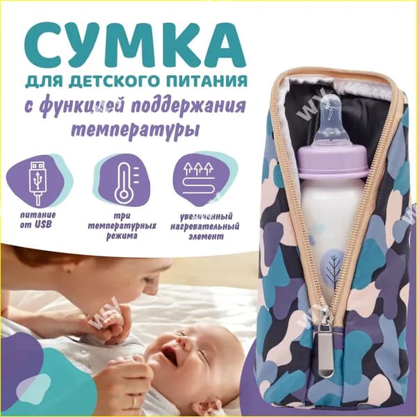 Подогреватель