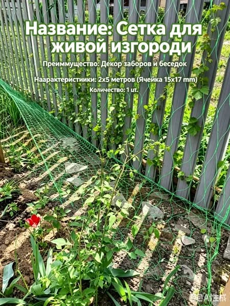 Сетка садовая,Пластик,28г/кв.м,5х2м