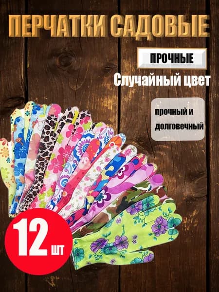 Перчатки хозяйственные, размер XS, 6 пар