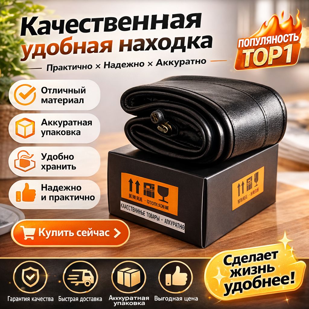 Камера колеса для мототехники 2.75 R14