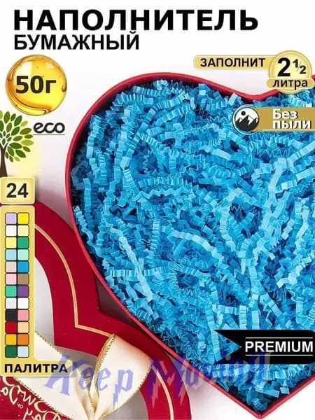 Наполнитель для подарков бумажный Светло-синий 50г, наполнитель для коробок подарочный, посылок, упаковки товара, гофрированный 3мм