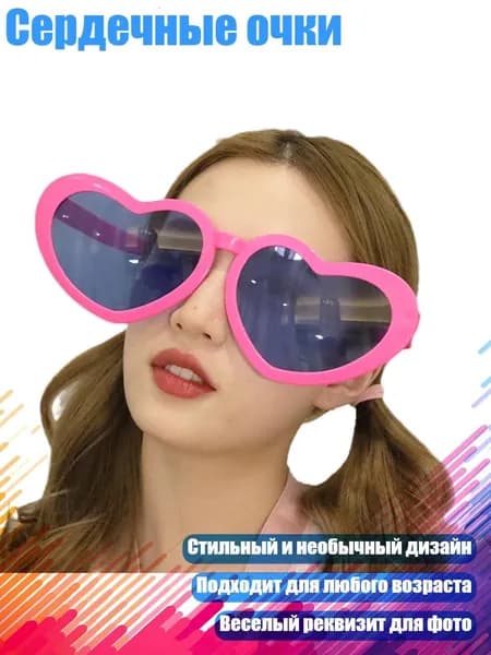Сердечные очки, Роза красная