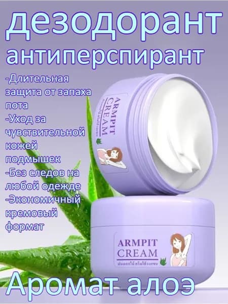 Дезодорант 20 мл