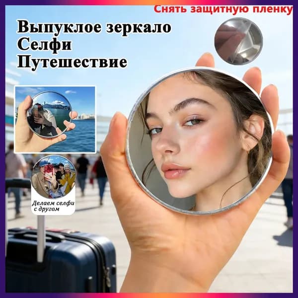 Зеркало гримерное, 9.7 см х 9.7 см, 1 шт