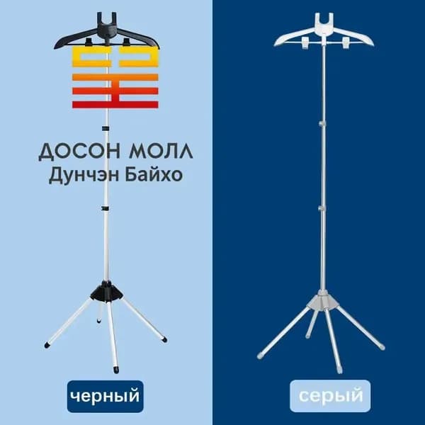 Вешалка напольная, 160 см х 46 см х 50 см