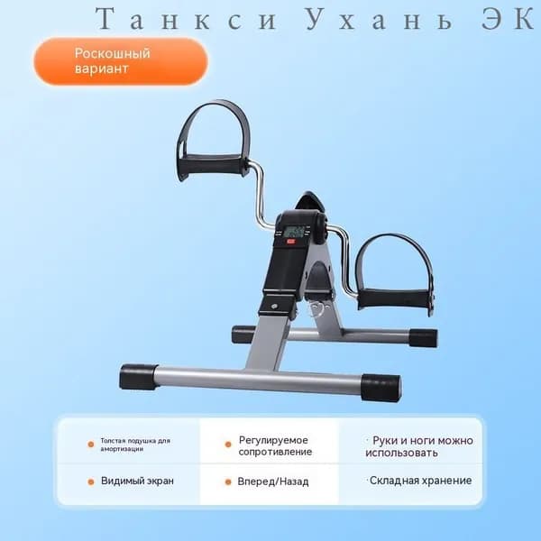 Велотренажер JSC