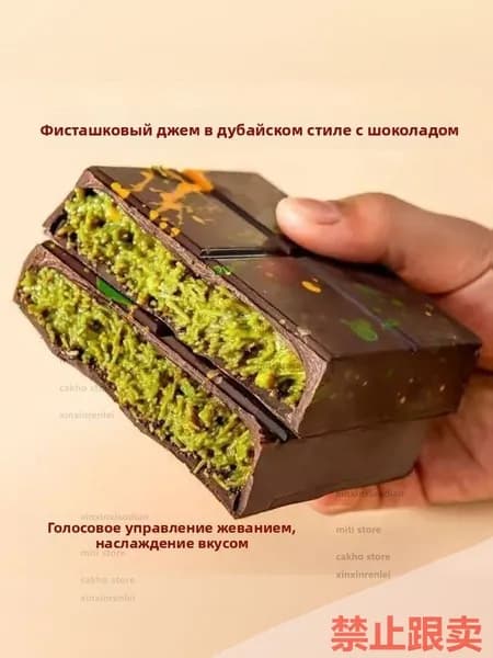 Дубайский шоколад с фисташковой начинкой 2 плитки по 40 г (всего 80 г)