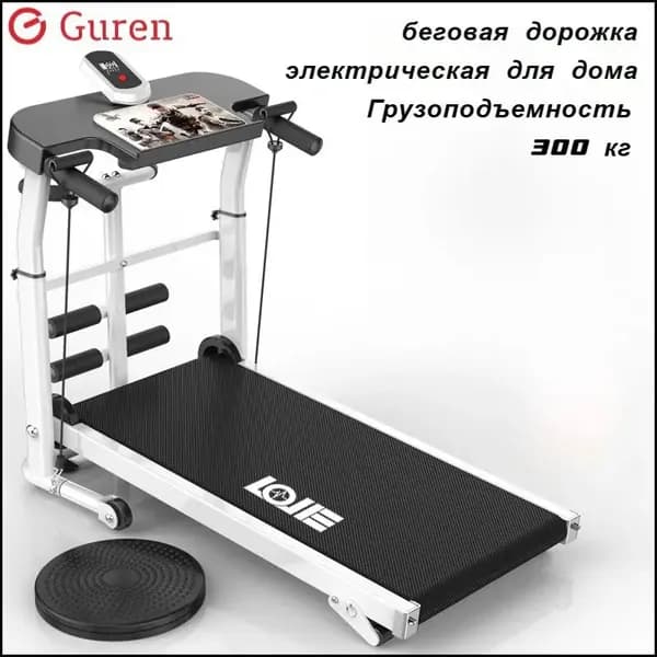 Беговая дорожка электрическая для дома
