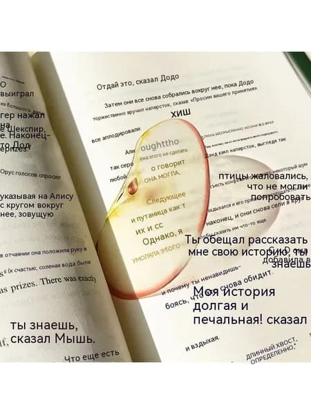 Закладка