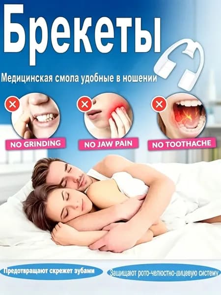 XIRQI Гард для защиты от скрежета зубов и сжатия челюсти, 6 шт, для ночного сна.