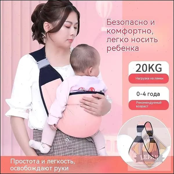 Слинг-переноска для детей, эргономичный рюкзак-кенгуру для новорожденных до 20 кг, от 0 до 4 лет