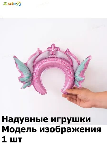 Воздушные шары на палочке 'Крылья ангела или бабочки': аксессуар для фото, спинной декор для девочек, товар для уличной торговли