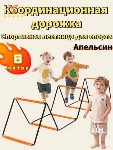 Координационная дорожка Cпортивная лестница для спорта, 8 сеток,Апельсин
