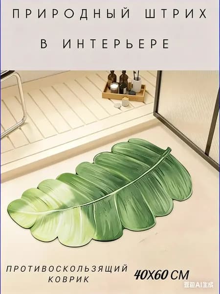 Коврик для ванной 40x60 см восточный оливковый, зеленый