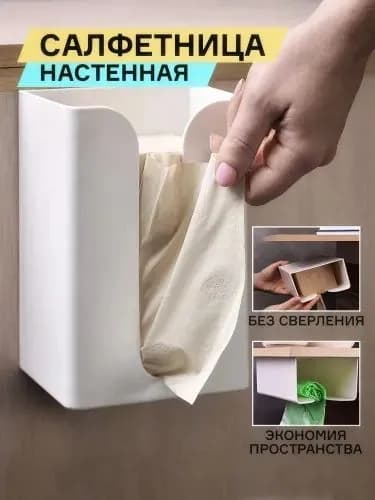 Салфетница 1 шт.