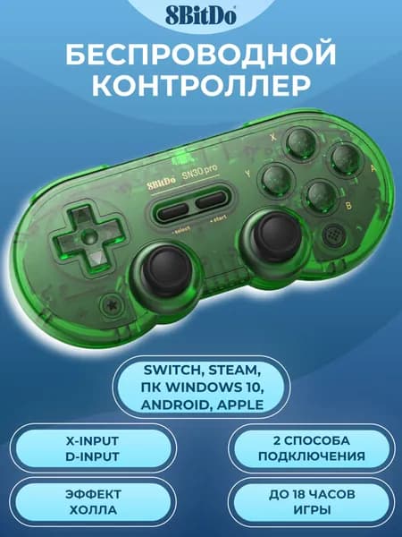 Беспроводной геймпад 8BitDo SN30 Pro для Nintendo Switch, ПК, Android, Apple и Steam, зеленый