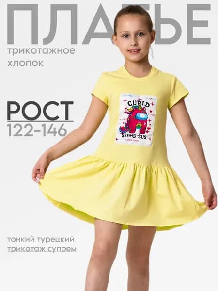Платье летнее