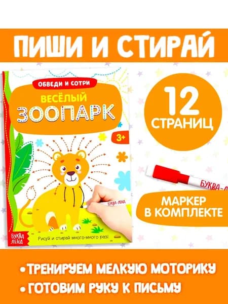 Готовим руку к письму 4 - 5 лет - Прописи для дошкольников