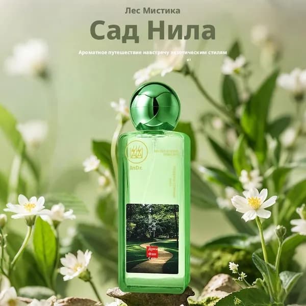 Туалетная вода BEA8563@#ZDFZ9234-fq 49 мл
