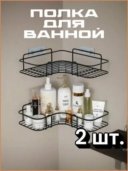 Полка для барной стойки На рейлинг Угловая