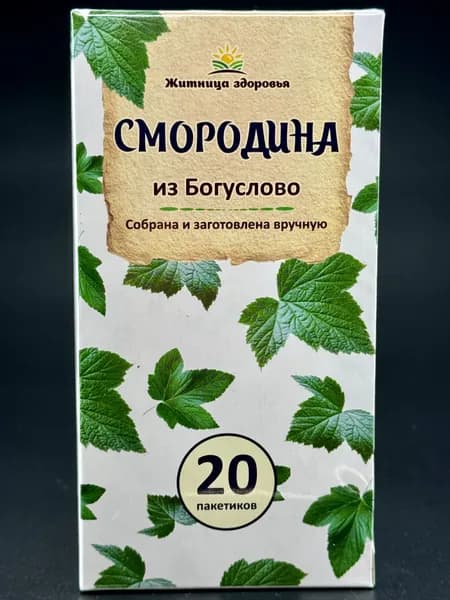 Смородина лист в пакетиках из Богуслово 30 г. Житница здоровья