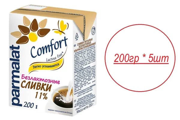 Сливки Parmalat Комфорт безлактозные 11% 0.2л * 5 шт