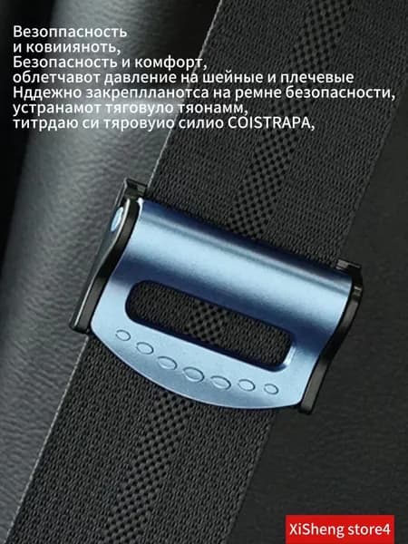 Ограничитель (2шт), фиксатор, зажим для крепления ремня безопасности автомобильного