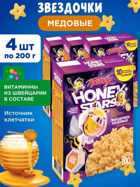 Готовый завтрак Медовые звездочки Krosby, 4шт по 200г