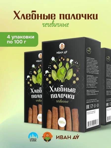 Хлебные палочки набор 4 шт