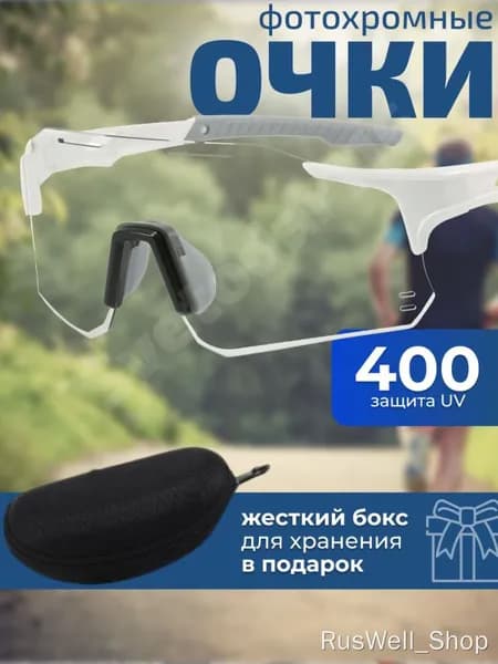 Очки для сквоша