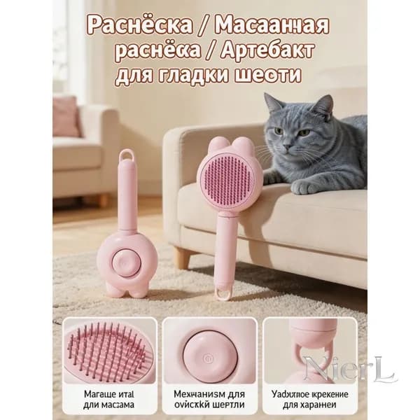Расческа-пуходерка для кошек и собак <Милый зайчик> Щетка-расческа, используемая для чистки плавающей шерсти кошек и собак, и приспособление для массажа домашних животных