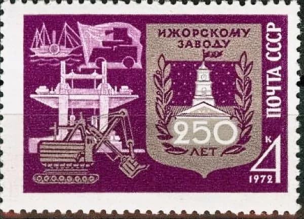 Почтовые марки СССР 1972г. "250-летие Ижорского завода" Корабли MNH