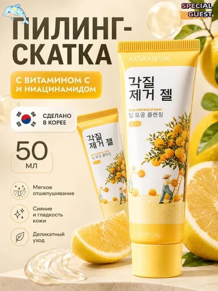 Пилинг