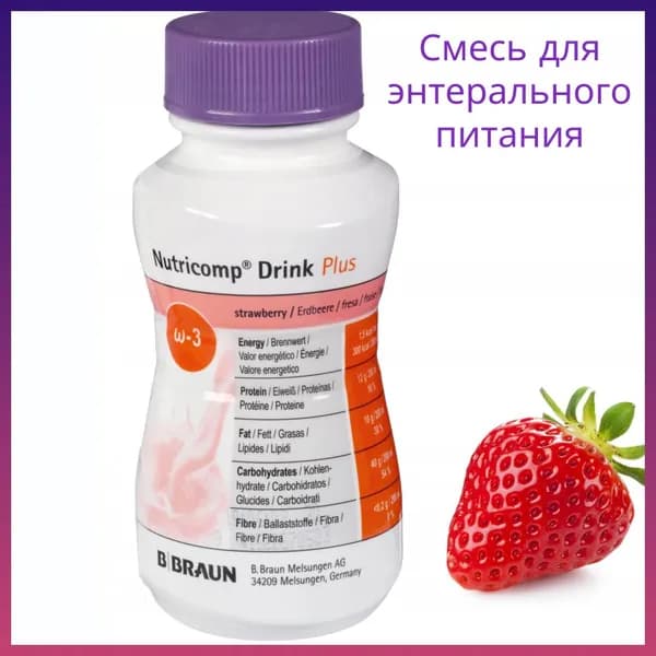 Нутрикомп Дринк ПЛЮС 200 мл/клубника/ Полноценное, высококалорийное питание без пищевых волокон