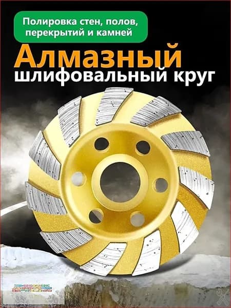 чашка алмазная по бетону 100mm/для ушм шлифовальный