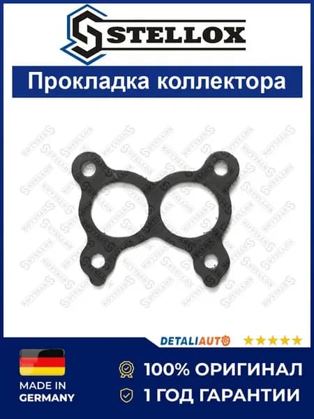 Прокладка коллектора выпускного Nissan Sunny 1.4-1.8 90-