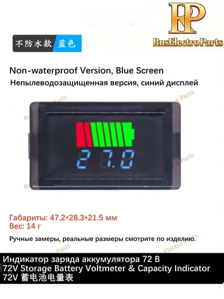 Цифровой индикатор заряда аккумулятора электровелосипеда 12 60 В, автомобильный вольтметр для литиевых батарей постоянного тока