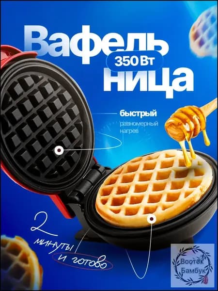 homeets Вафельница vafl 150 Вт, красный