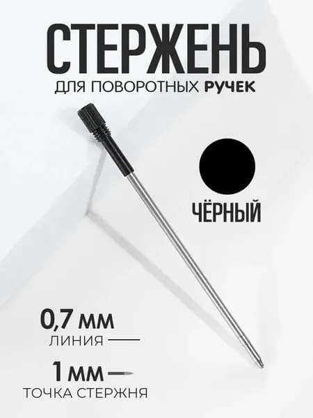 hongxinfuda Набор ручек Шариковая, толщина линии: 1 мм, цвет: Черный, 1 шт.