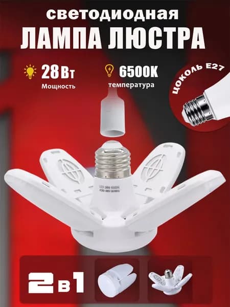 Лампочка, Цоколь:E27, 28 Вт, 1 шт.