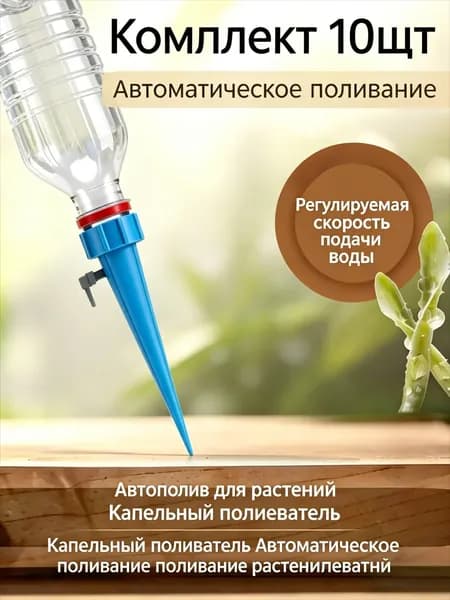 Комплект капельного полива,Пластик