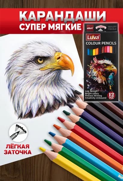Цветные карандаши для рисования и творчества 12 цветов