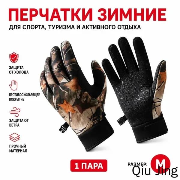 Велоперчатки, размер: M