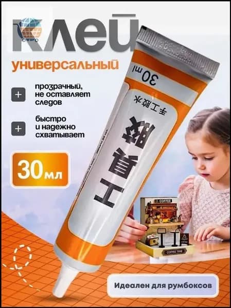 Клей канцелярскийдля сборных моделей/ 30 г.