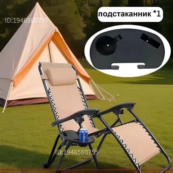Стул складной туристический31*17*5CM см